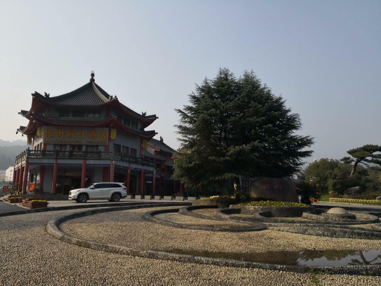 Wudangshan Yinjie Holiday Hotel Danjiangkou Екстер'єр фото