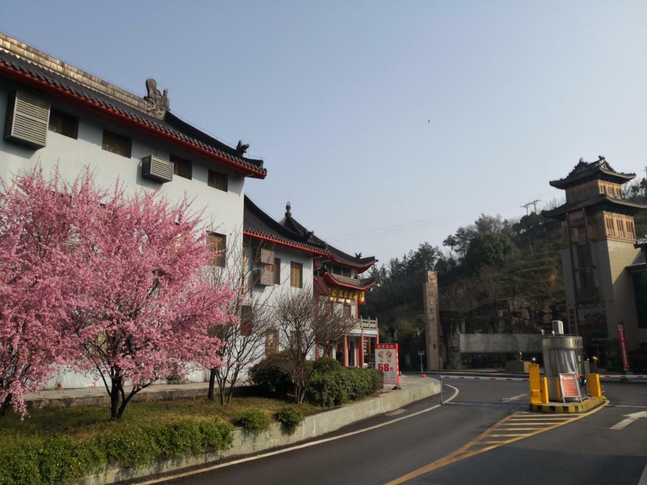 Wudangshan Yinjie Holiday Hotel Danjiangkou Екстер'єр фото