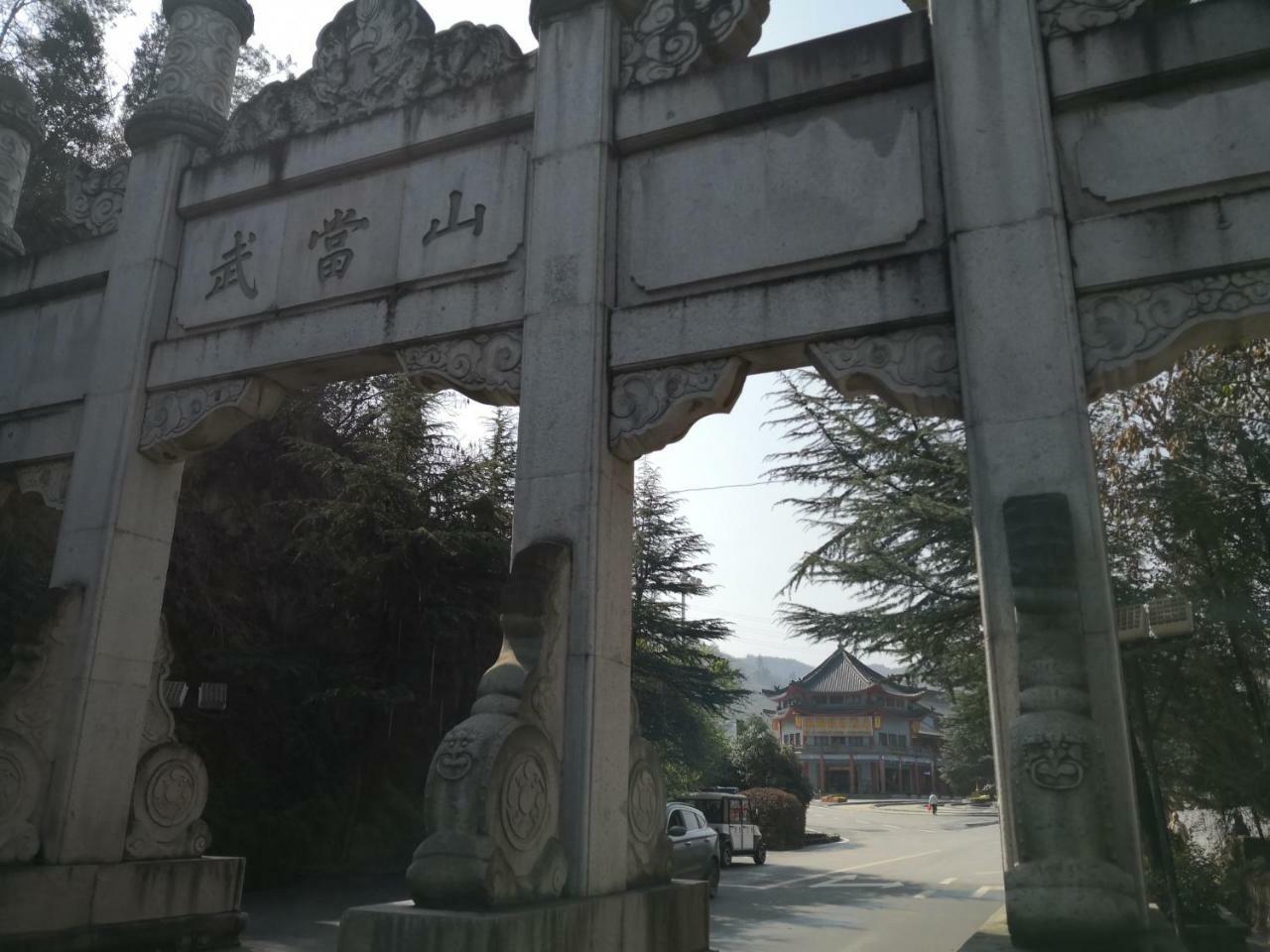 Wudangshan Yinjie Holiday Hotel Danjiangkou Екстер'єр фото
