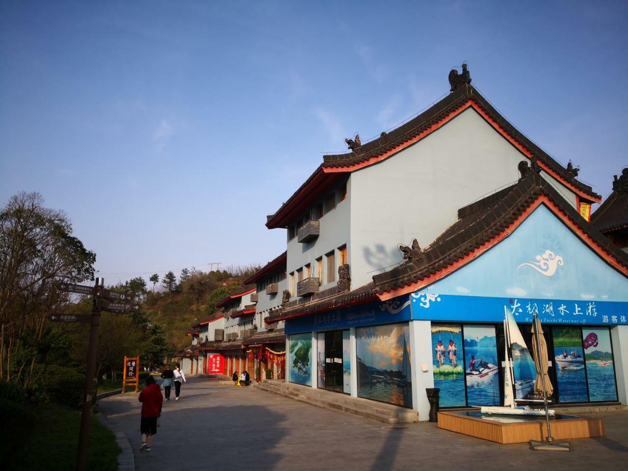 Wudangshan Yinjie Holiday Hotel Danjiangkou Екстер'єр фото