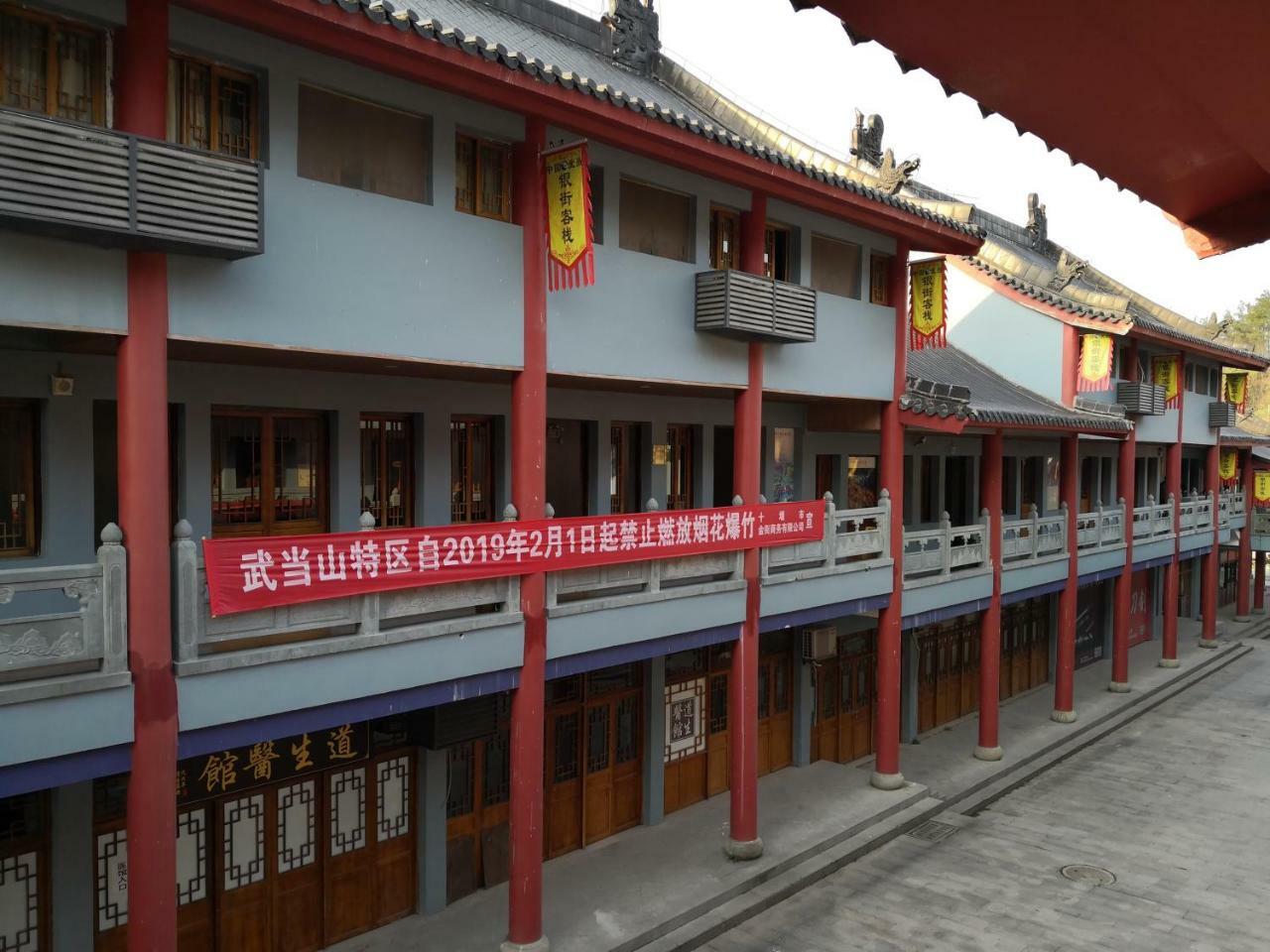 Wudangshan Yinjie Holiday Hotel Danjiangkou Екстер'єр фото