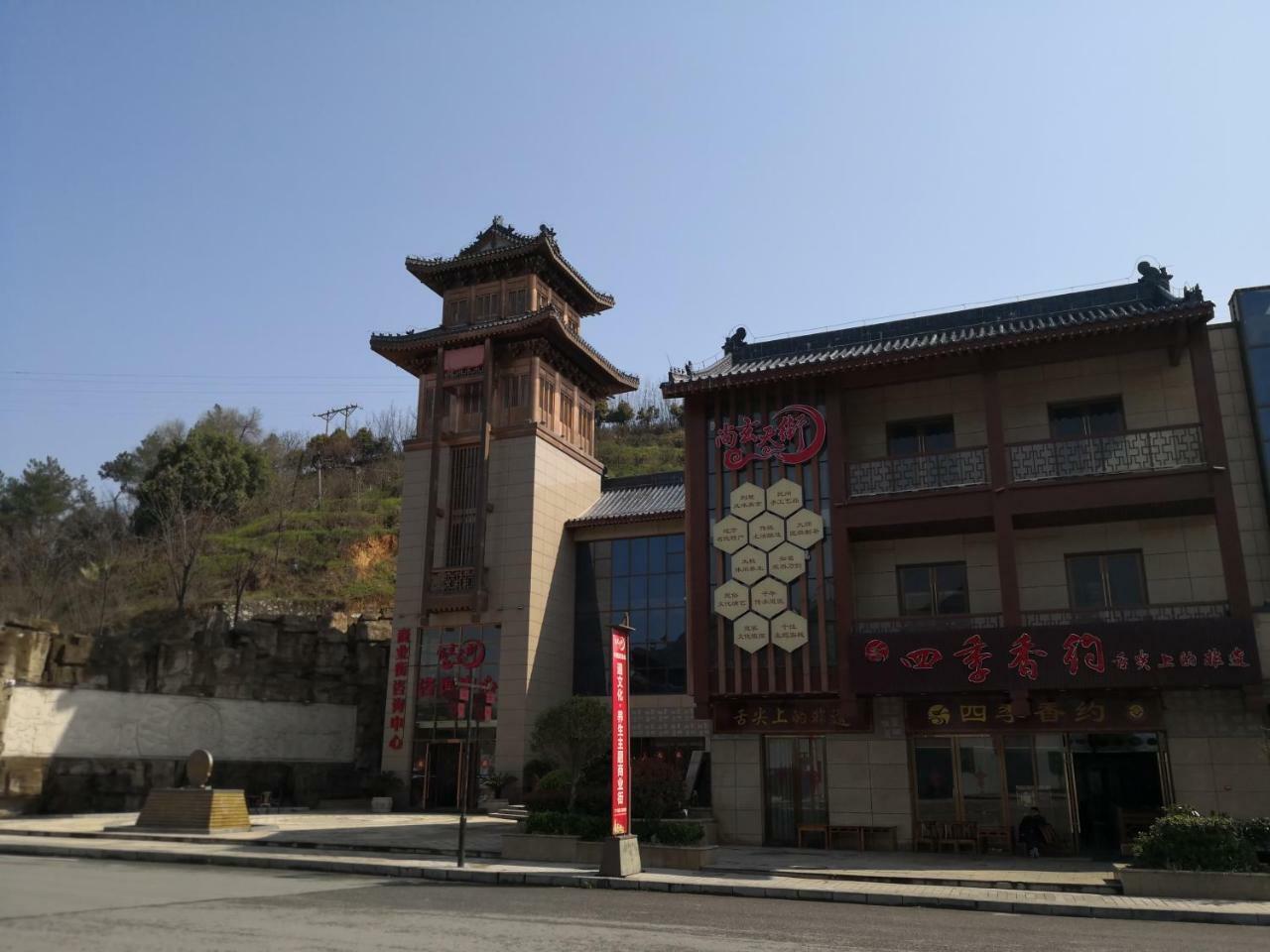 Wudangshan Yinjie Holiday Hotel Danjiangkou Екстер'єр фото